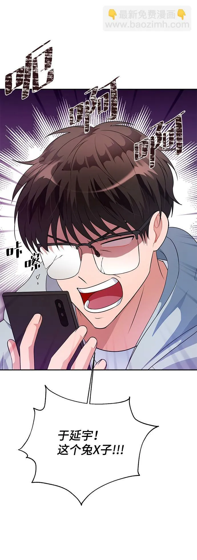 第33话 第23页