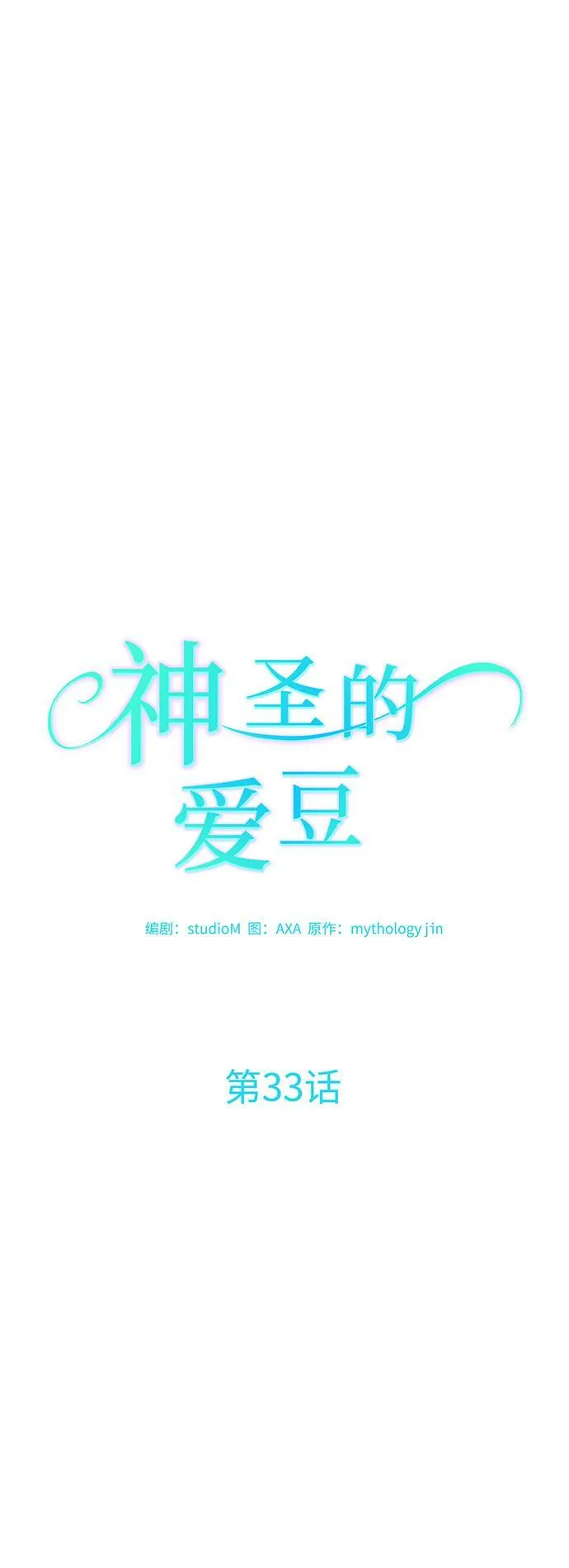 第33话 第24页