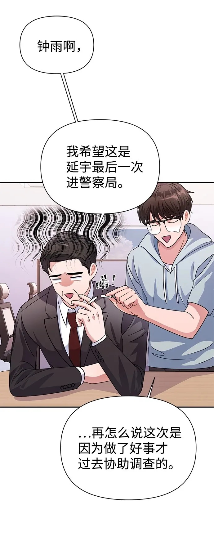 第33话 第27页