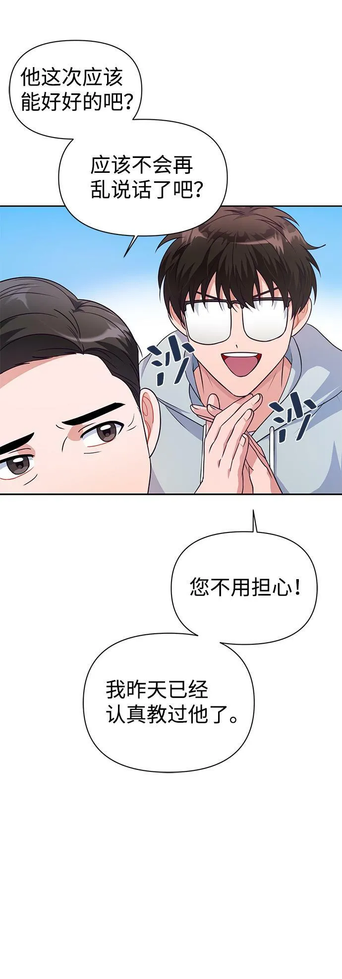 第33话 第28页