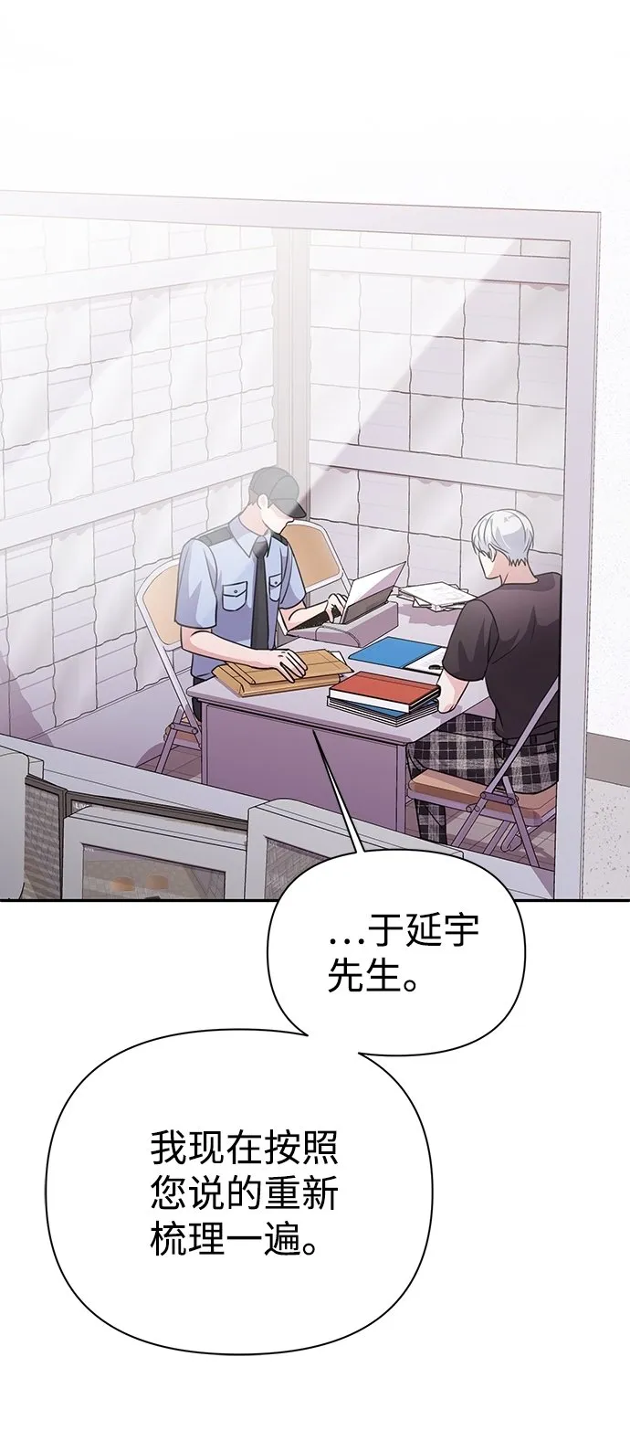 第33话 第29页
