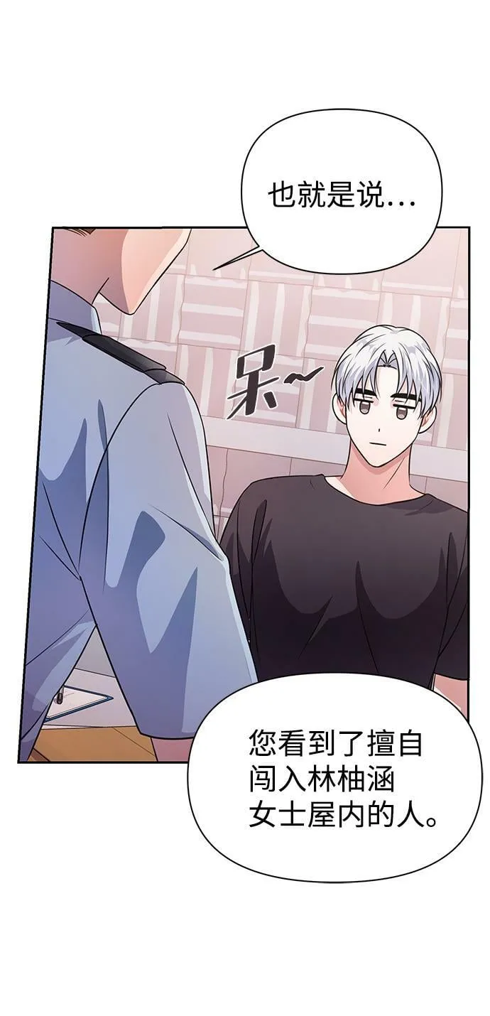 第33话 第30页