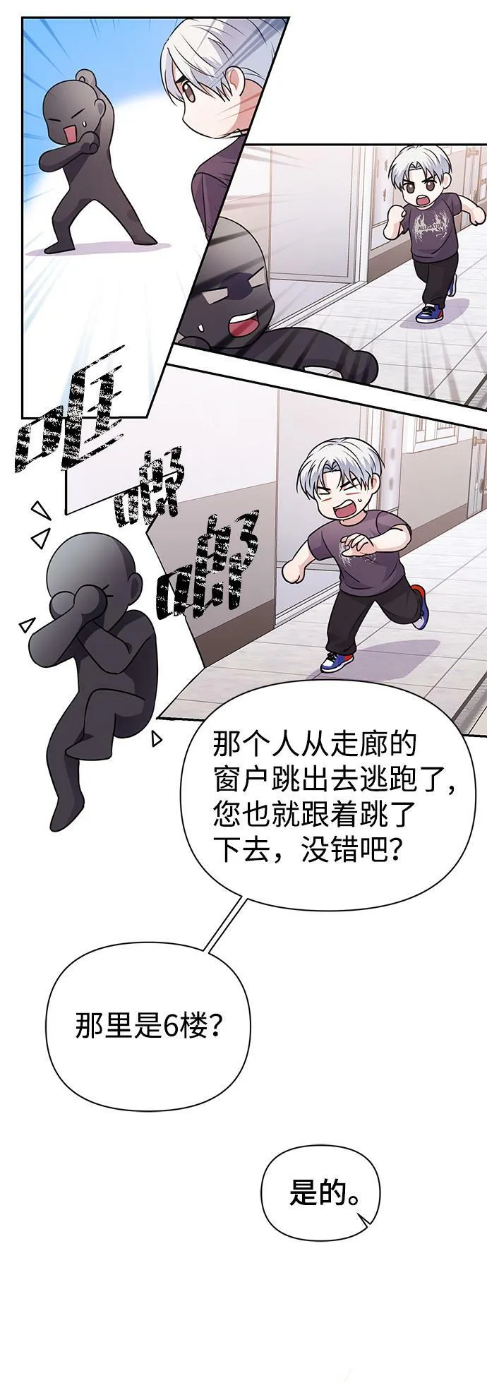 第33话 第31页