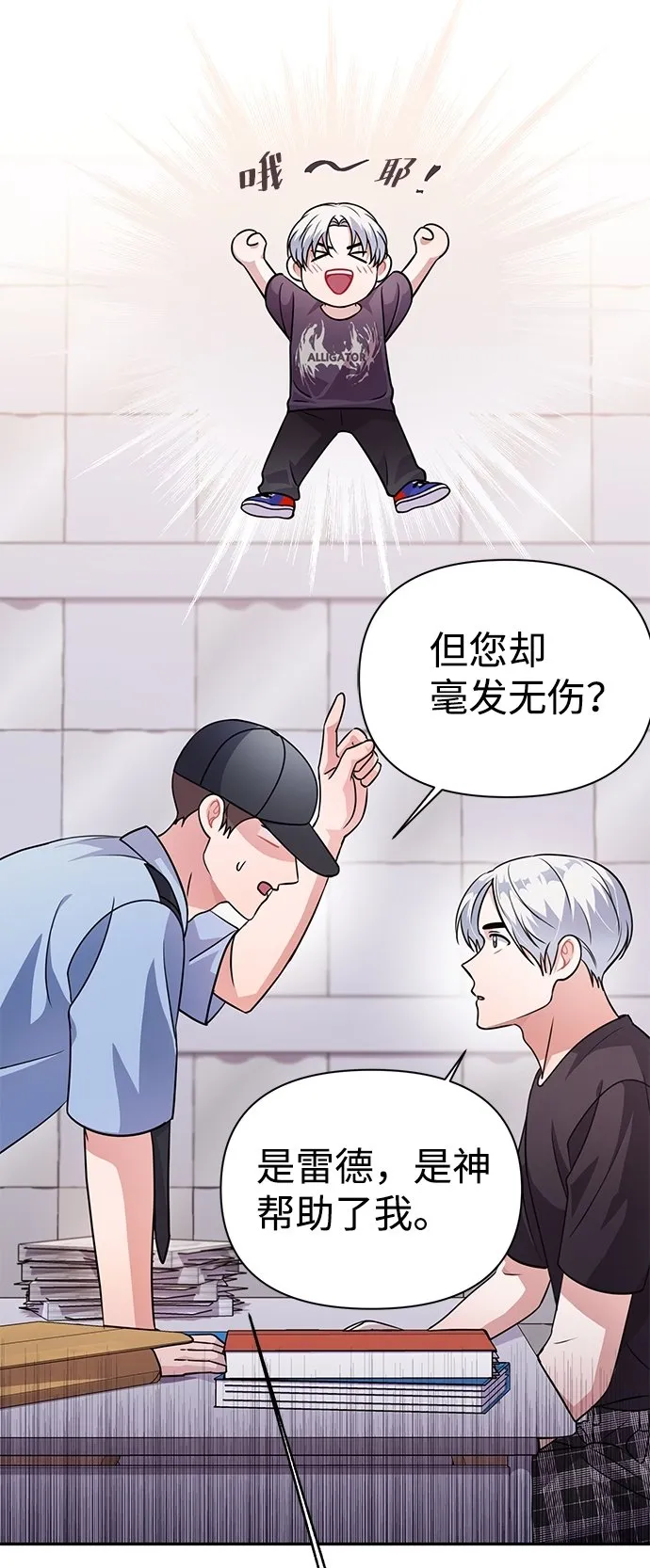 第33话 第32页