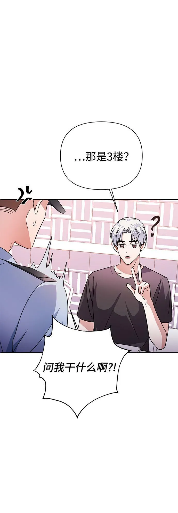 第33话 第34页