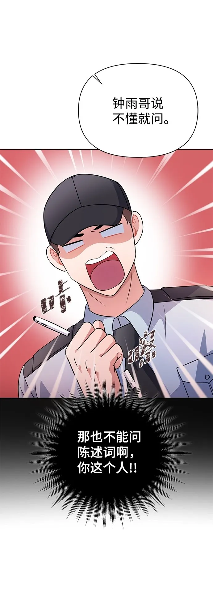 第33话 第35页