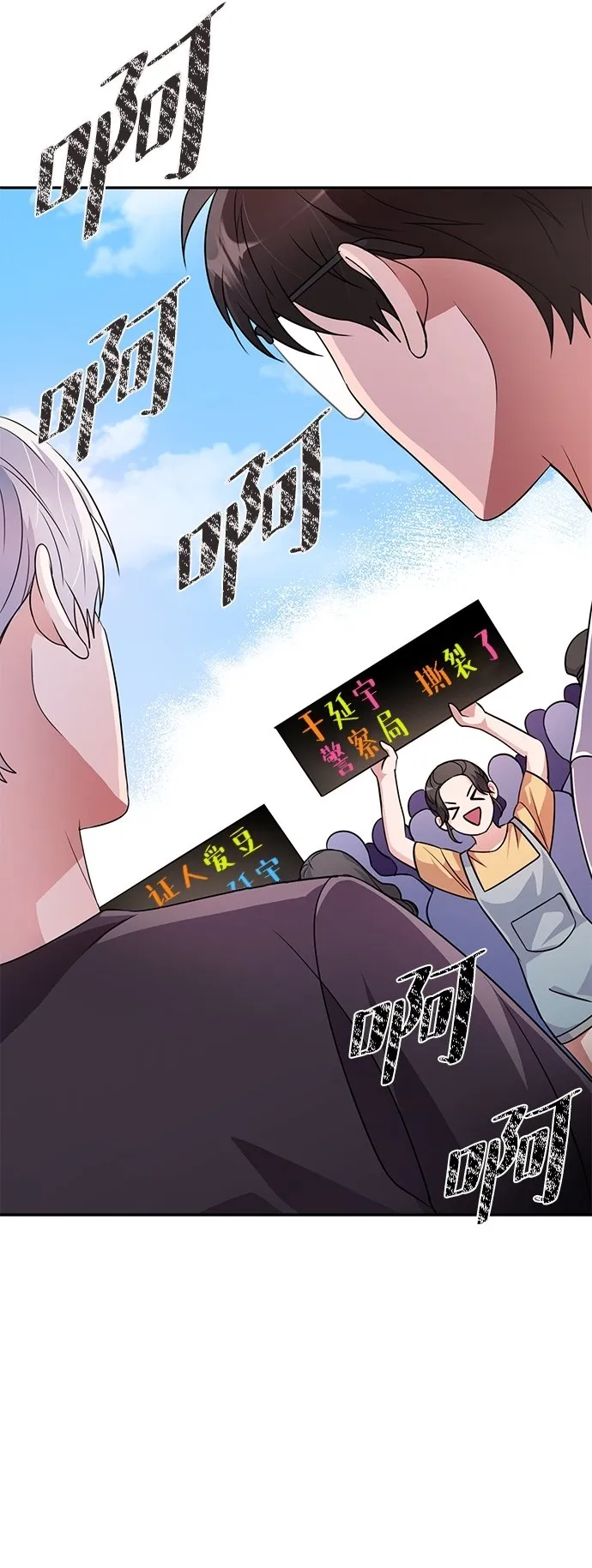 第33话 第37页