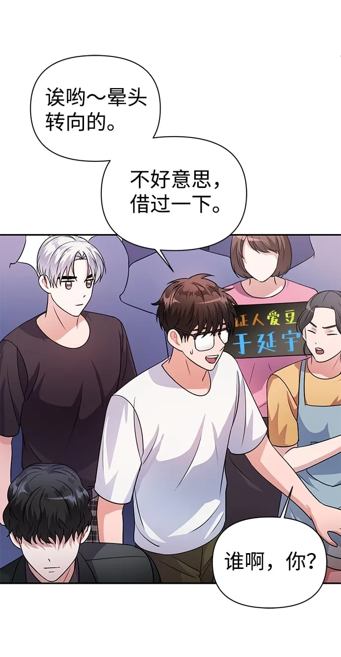 第33话 第38页