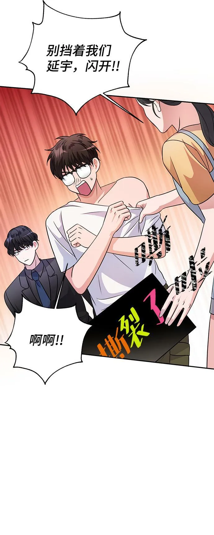 第33话 第39页
