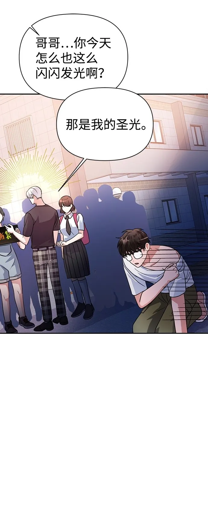 第33话 第40页