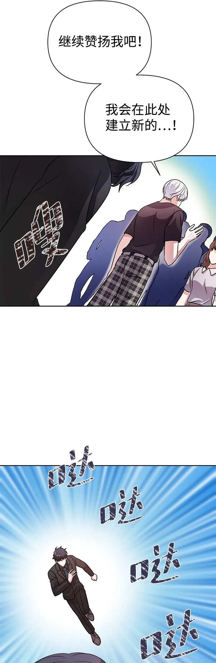 第33话 第43页