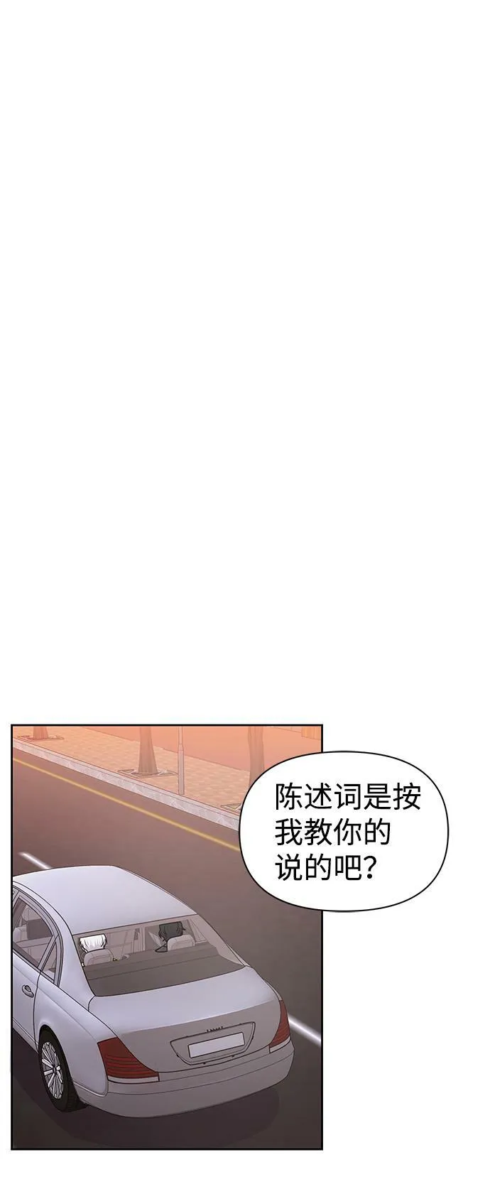 第33话 第46页