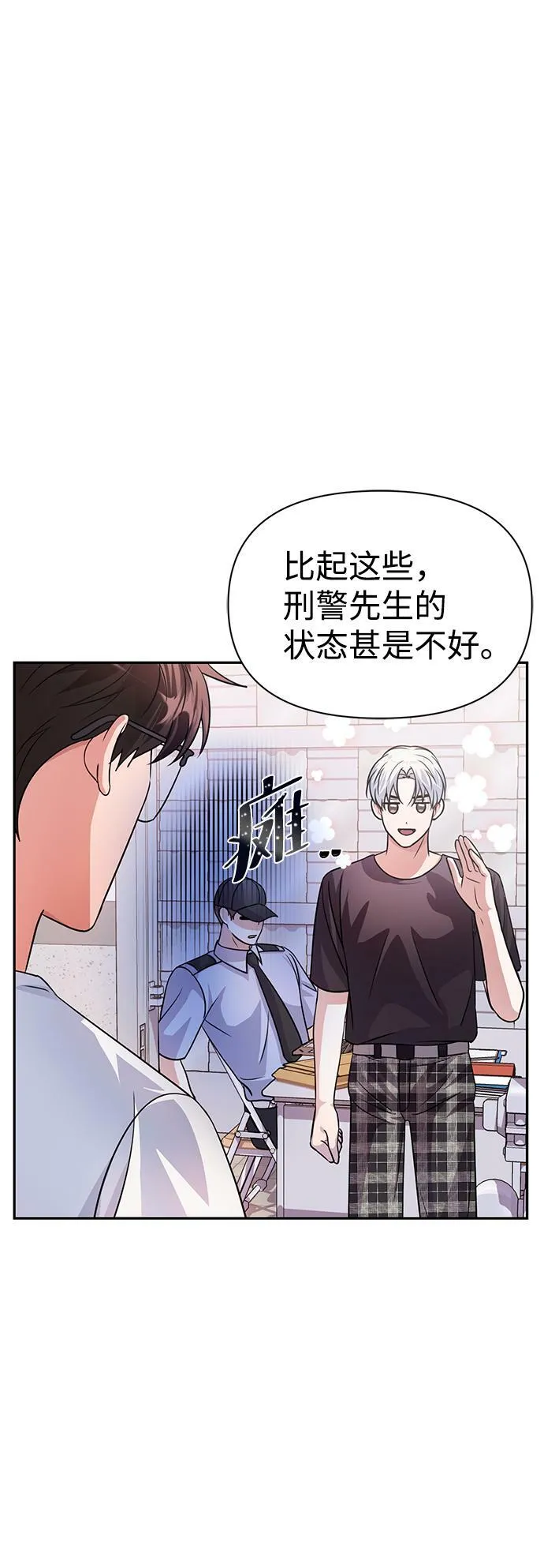 第33话 第48页