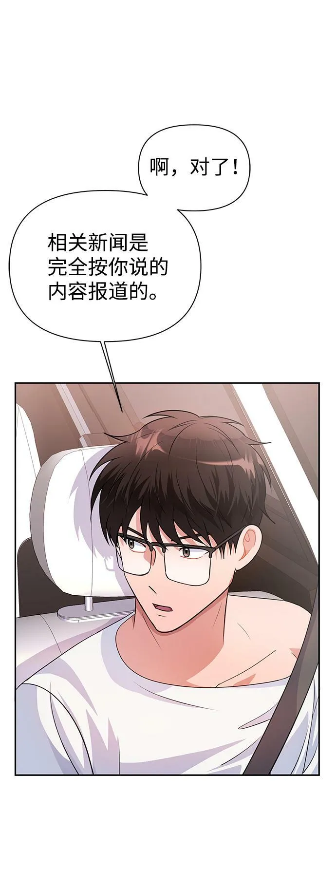 第33话 第50页