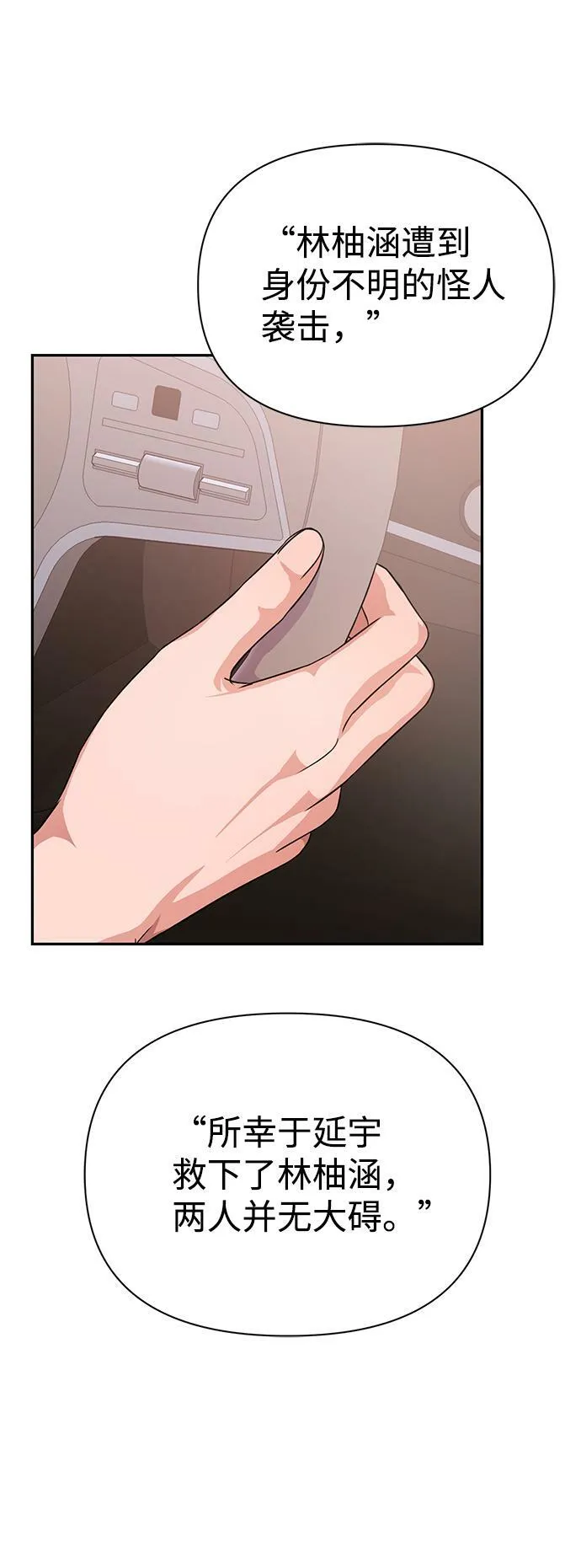 第33话 第51页