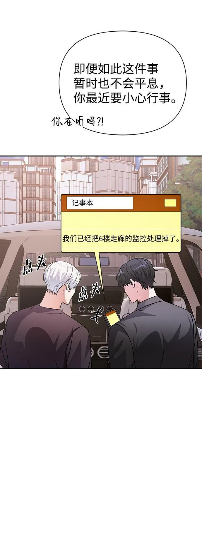 第33话 第52页
