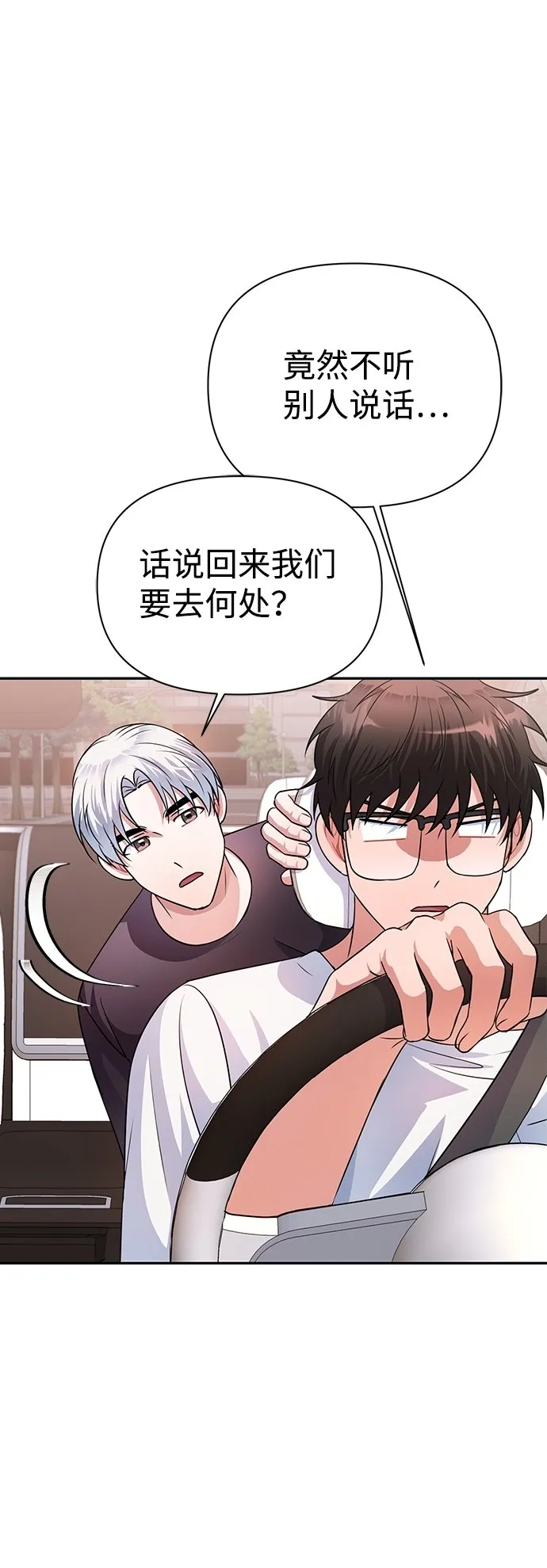 第33话 第53页