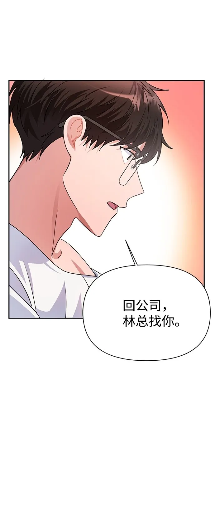 第33话 第54页