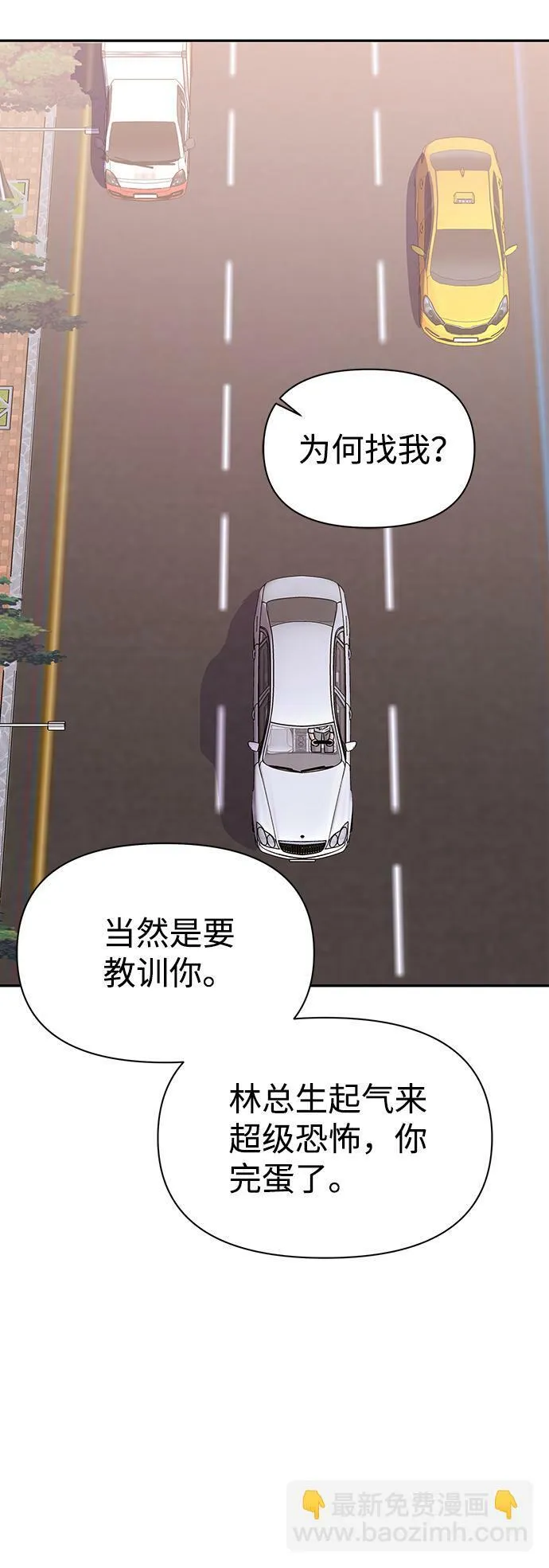 第33话 第55页