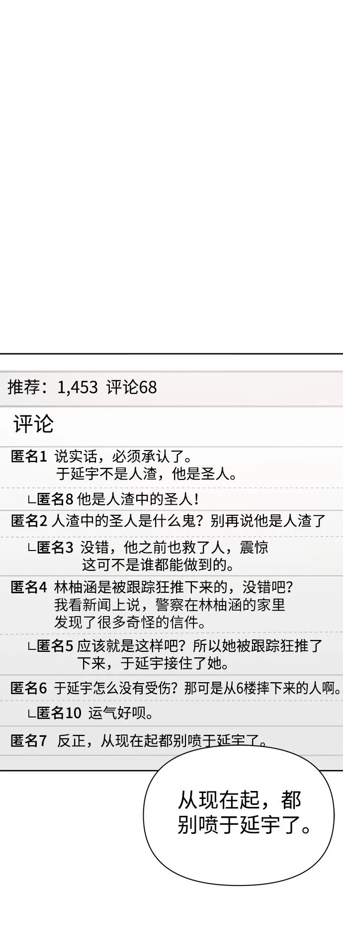 第33话 第60页