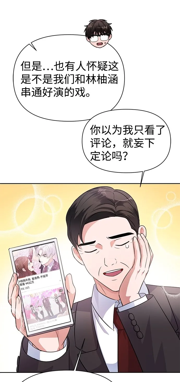 第33话 第62页