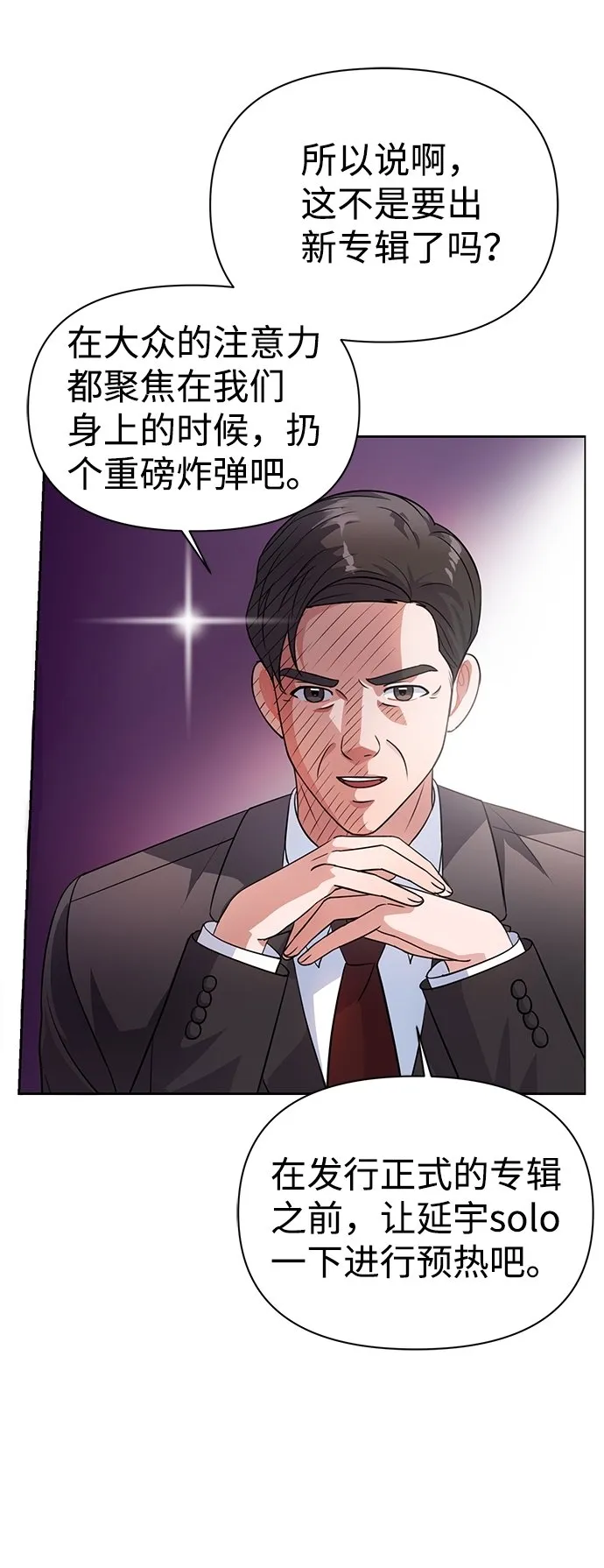 第33话 第64页