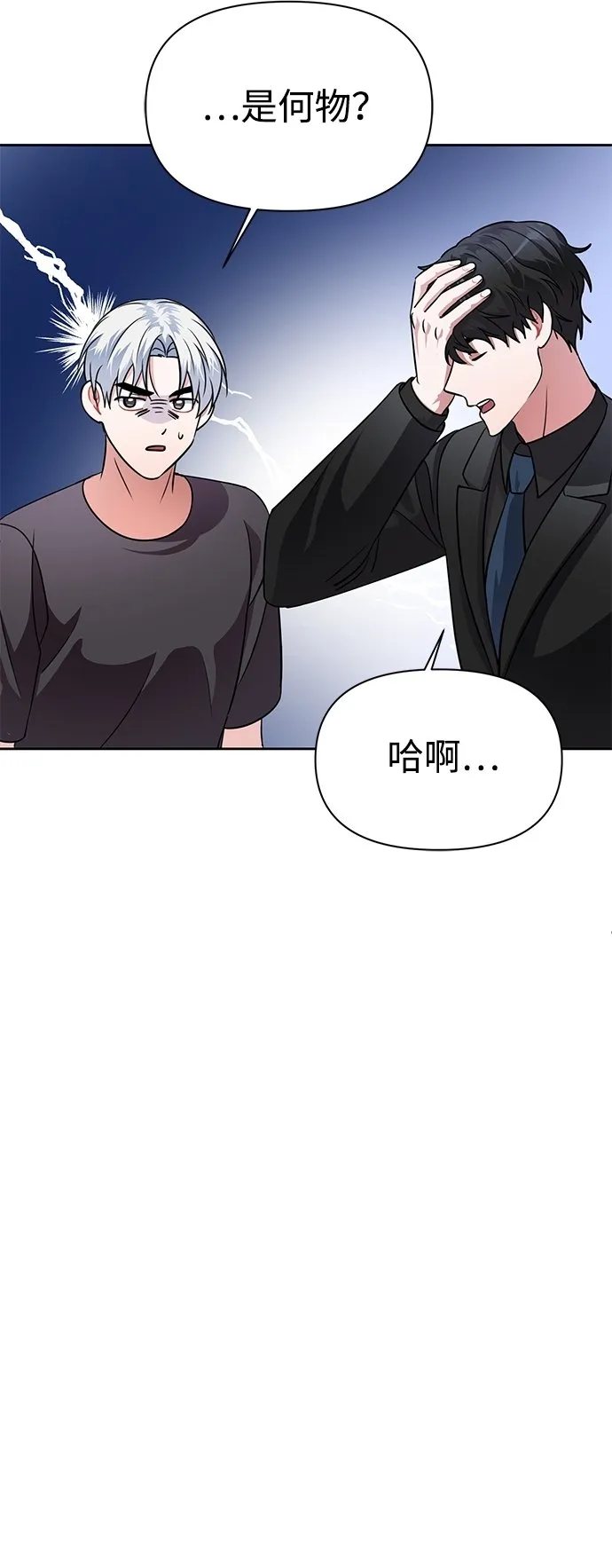 第33话 第67页