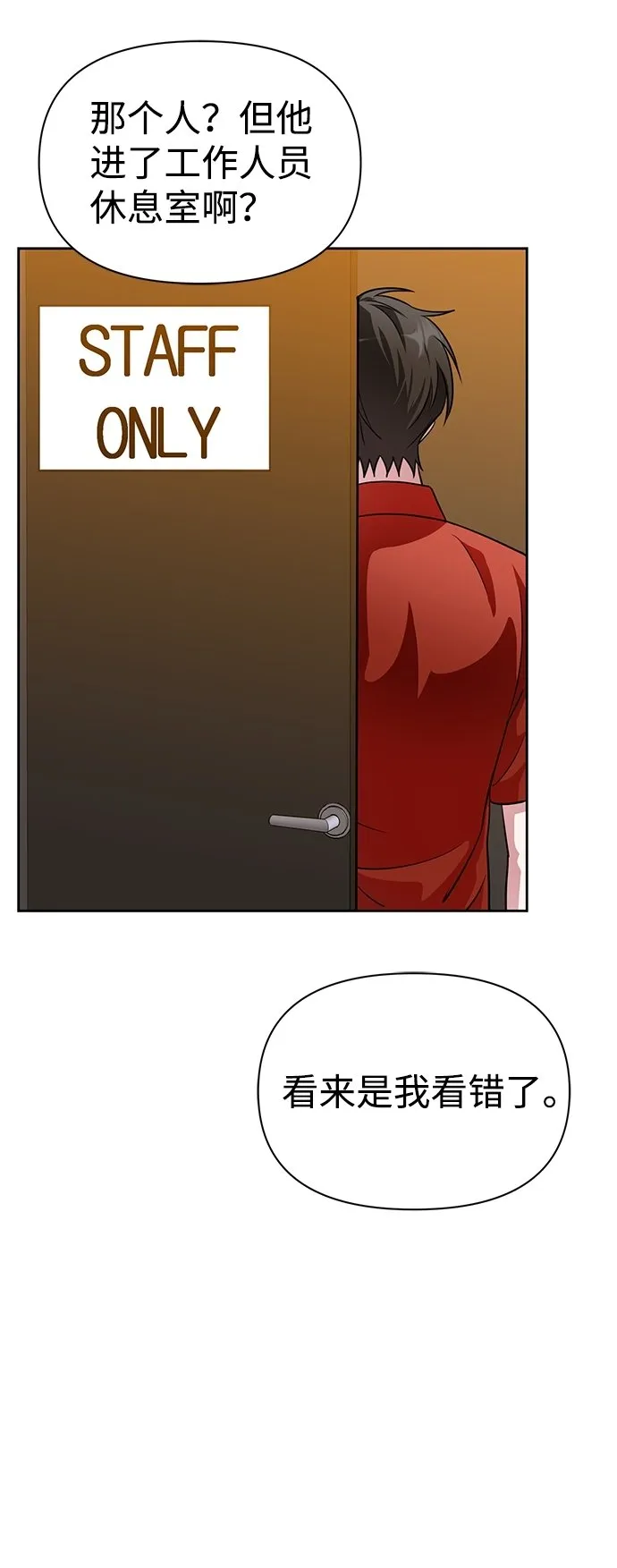 第33话 第71页