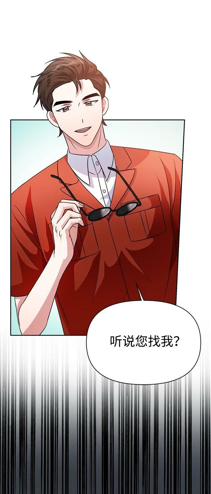 第33话 第73页