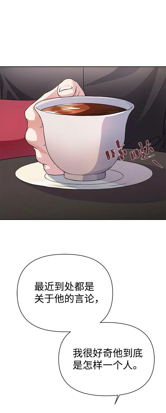 第34话 第3页