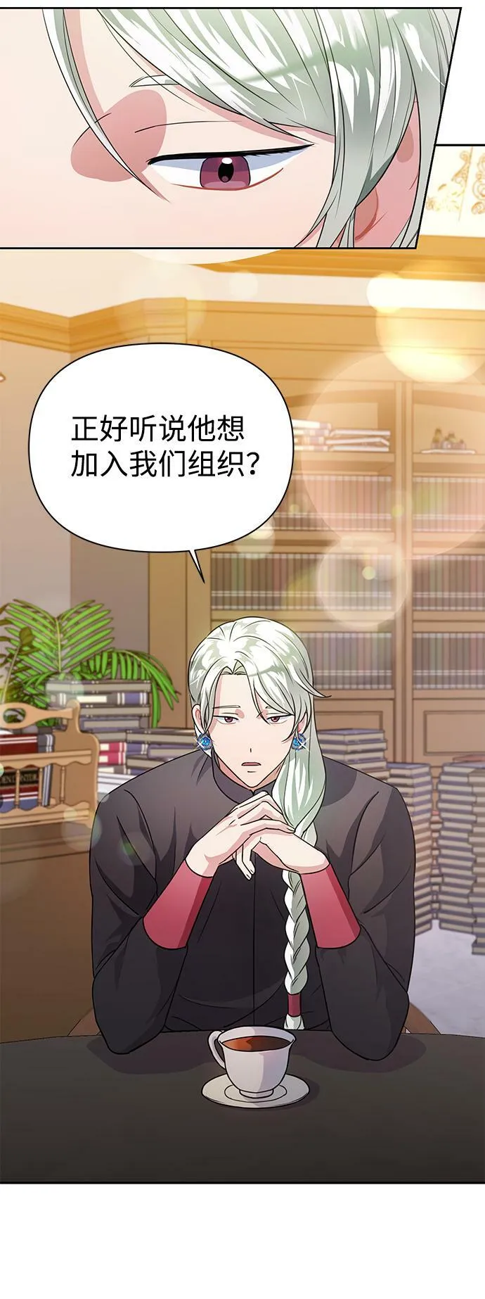 第34话 第4页