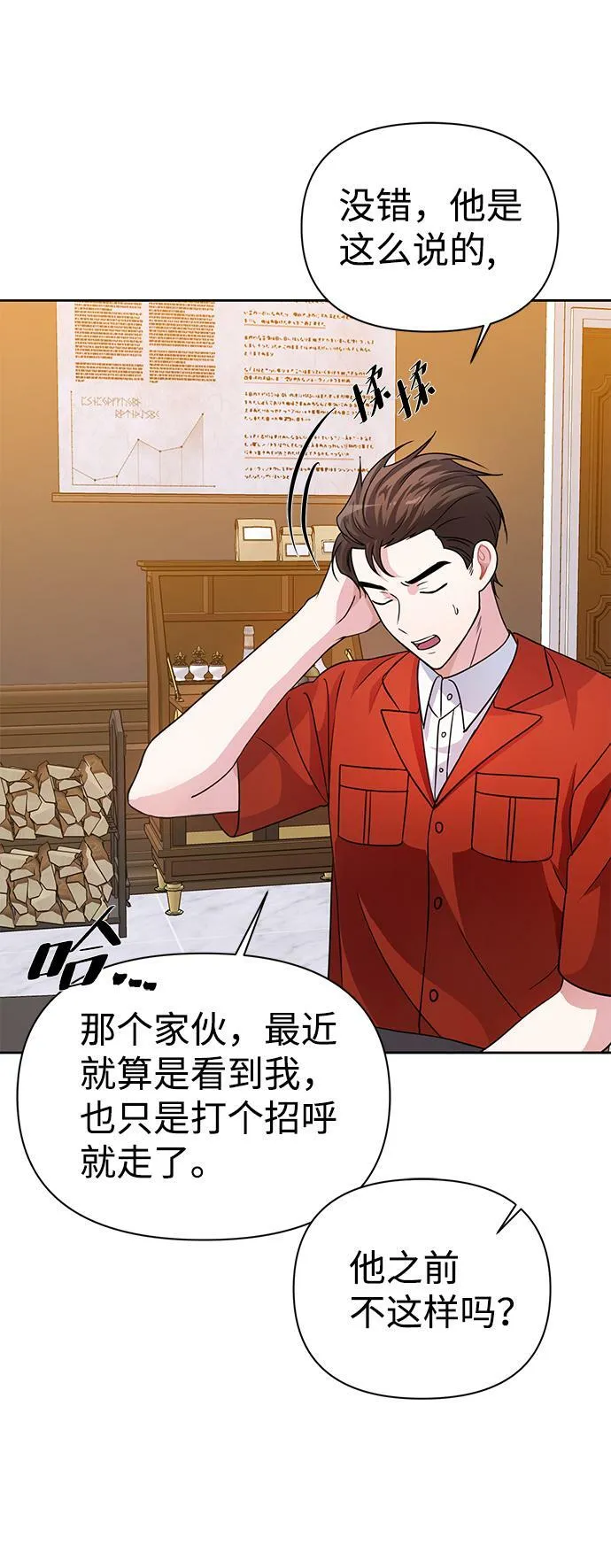 第34话 第5页
