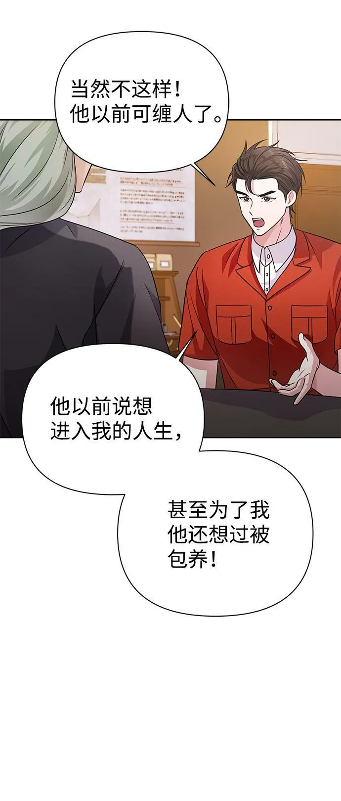 第34话 第6页