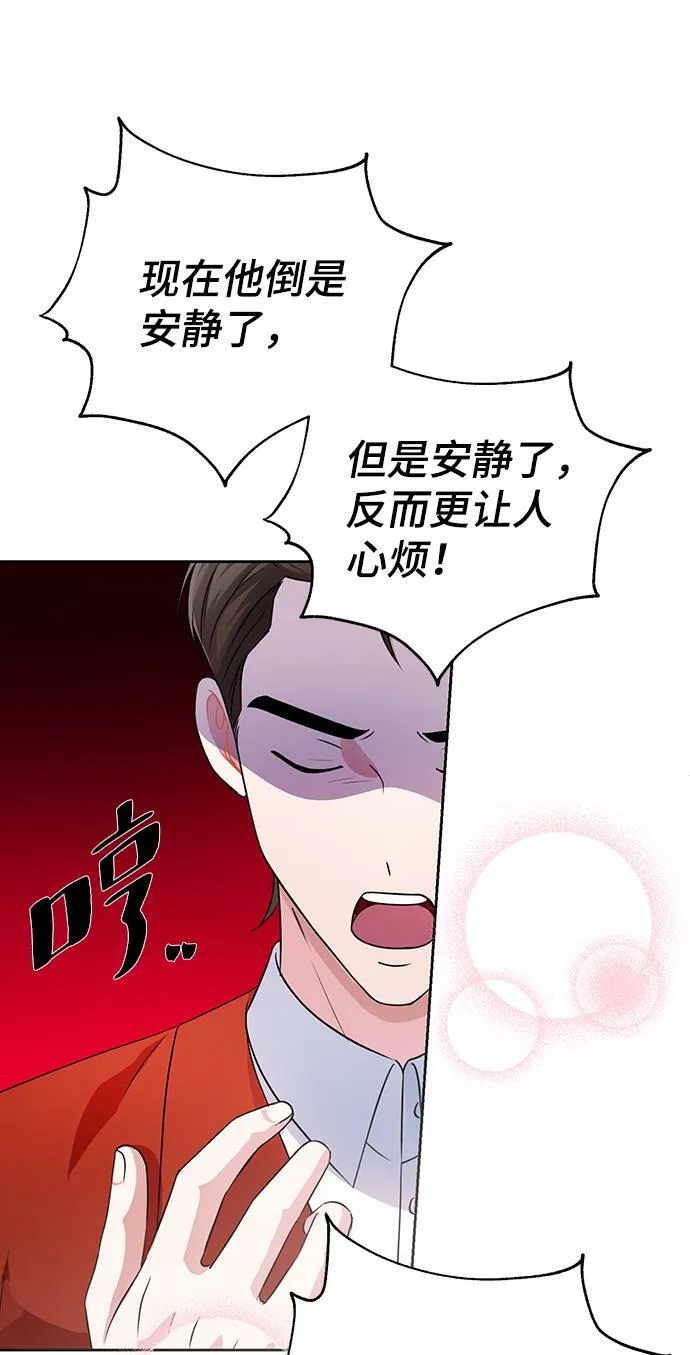第34话 第7页
