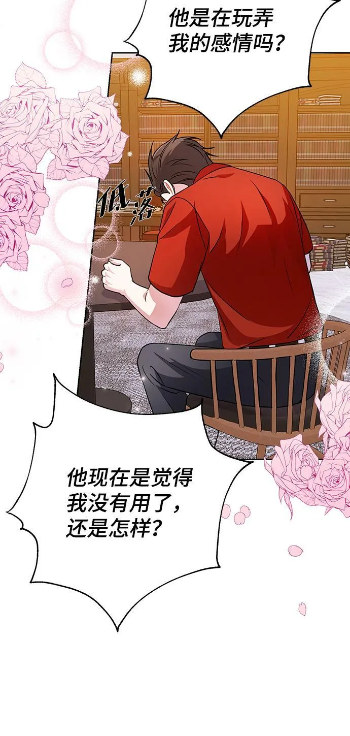 第34话 第8页