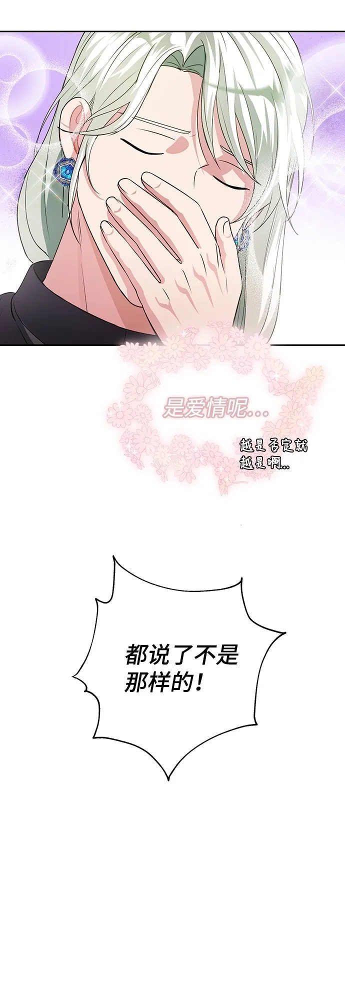第34话 第11页