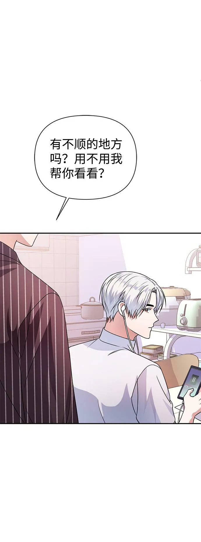第34话 第14页