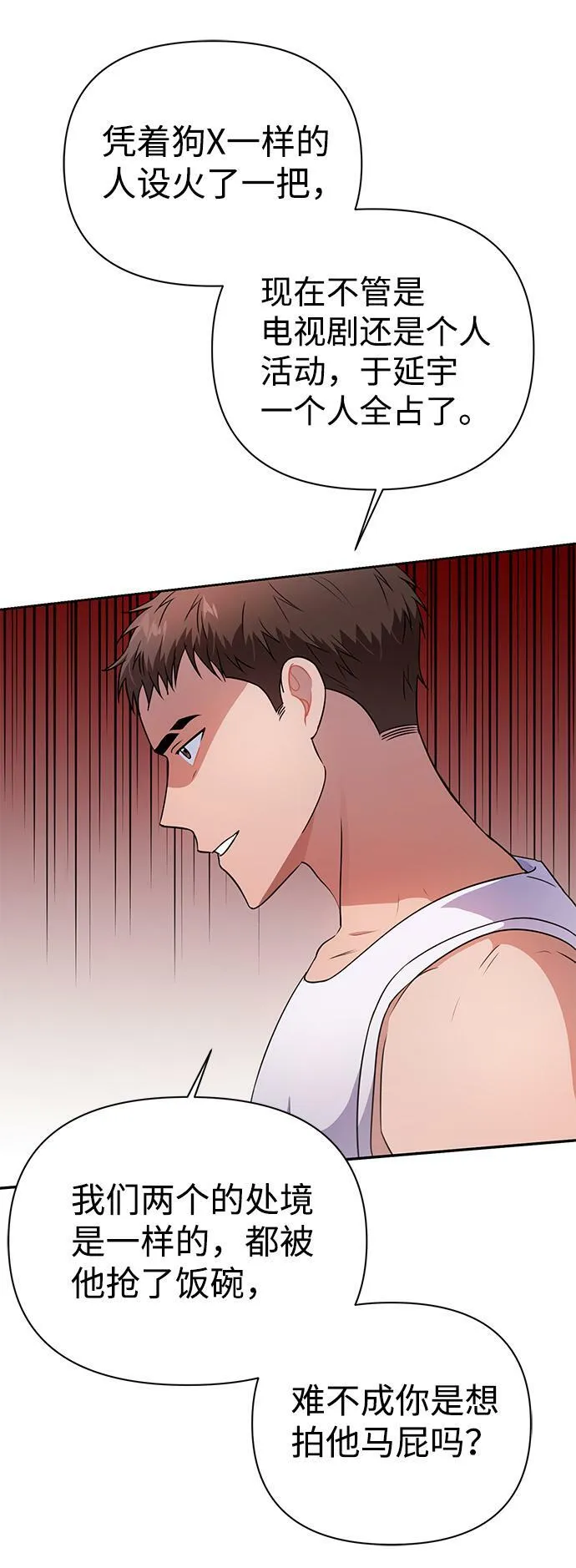 第34话 第17页