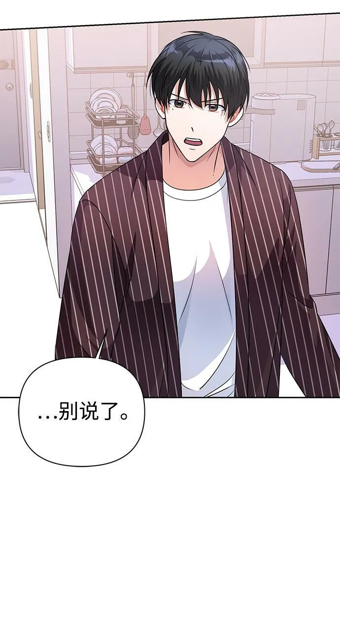 第34话 第18页