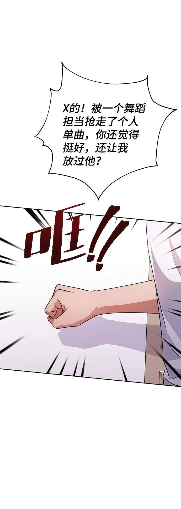 第34话 第20页