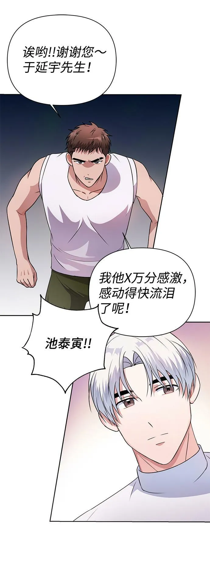 第34话 第23页