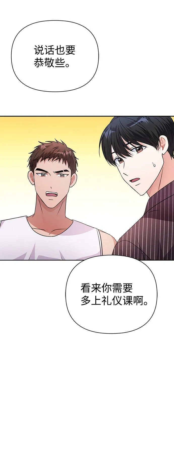第34话 第25页