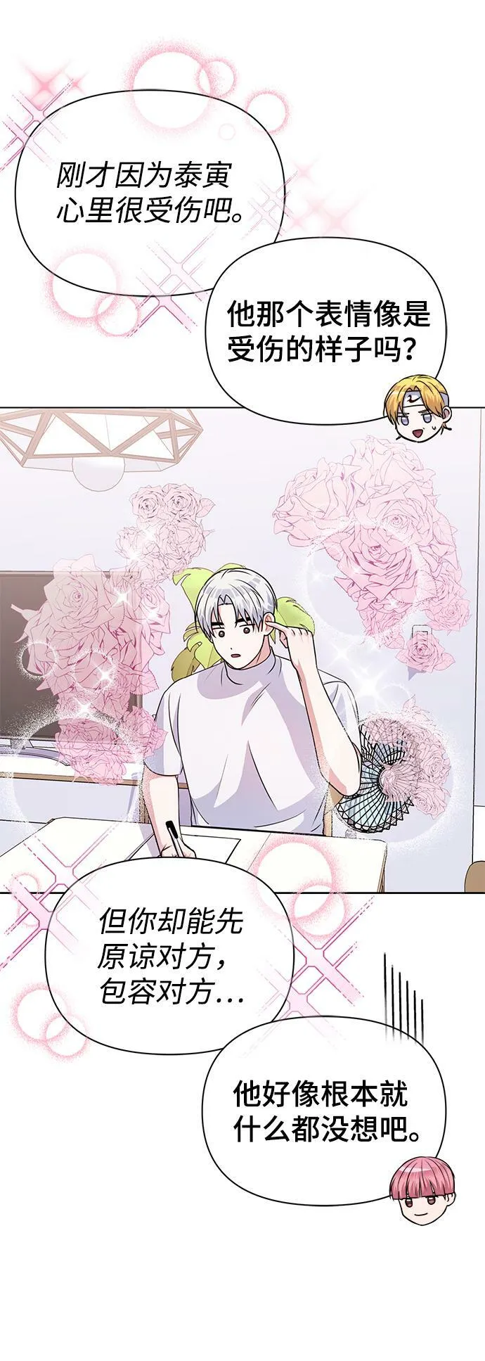 第34话 第32页