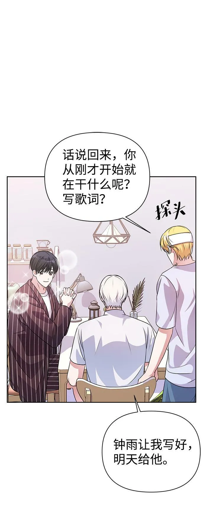 第34话 第34页