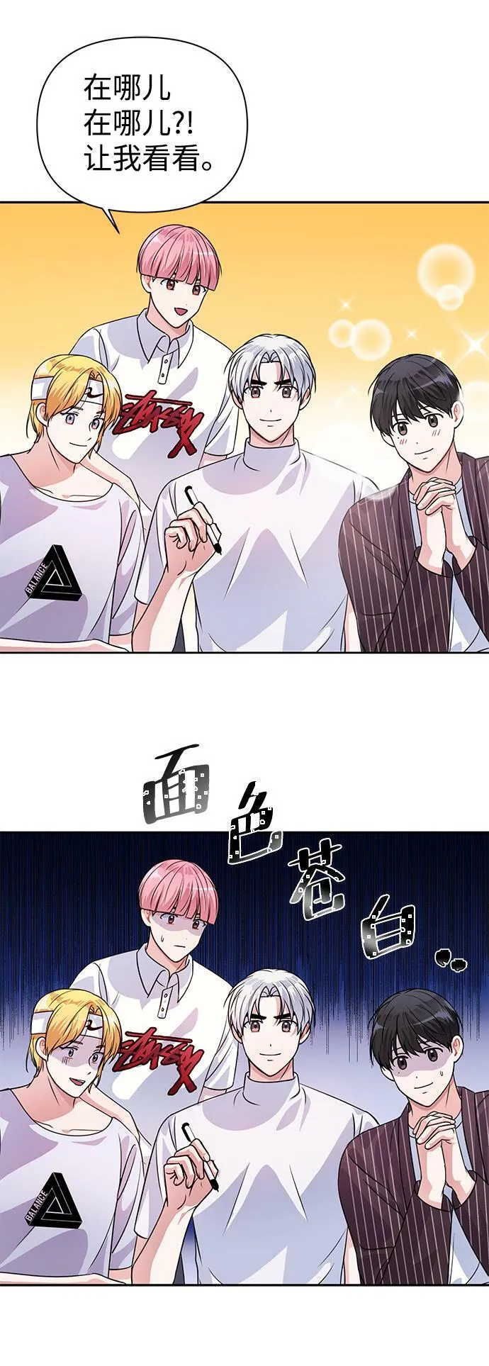 第34话 第35页