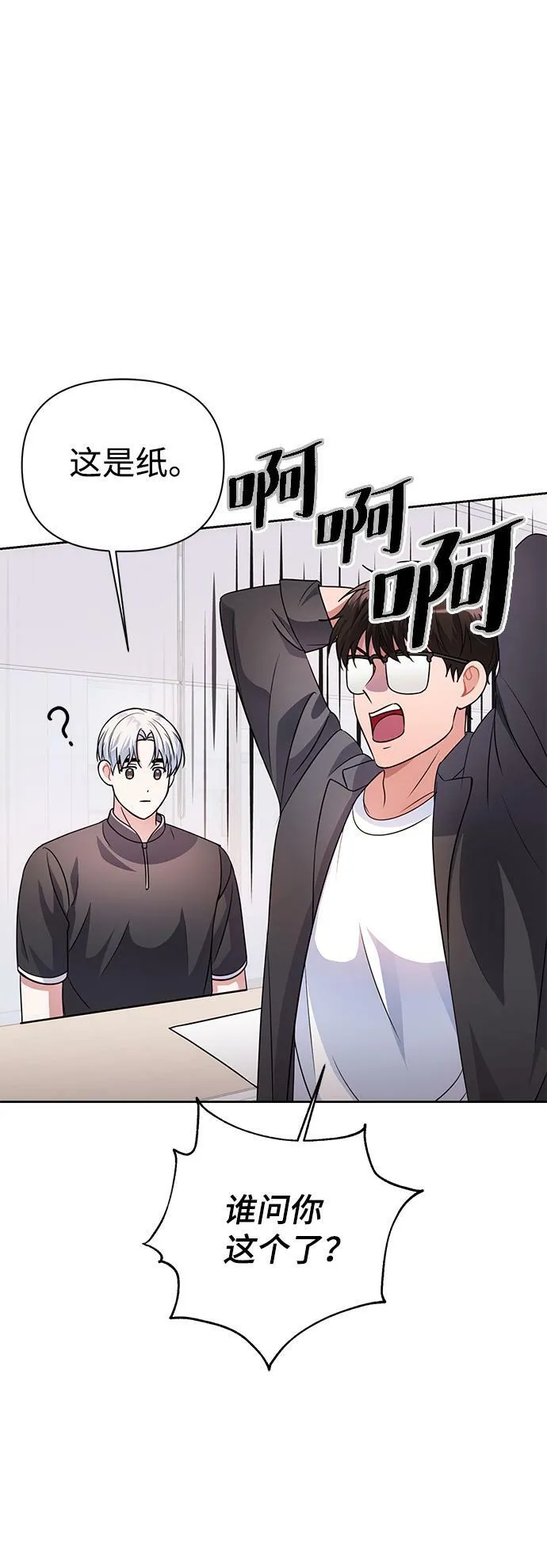 第34话 第38页
