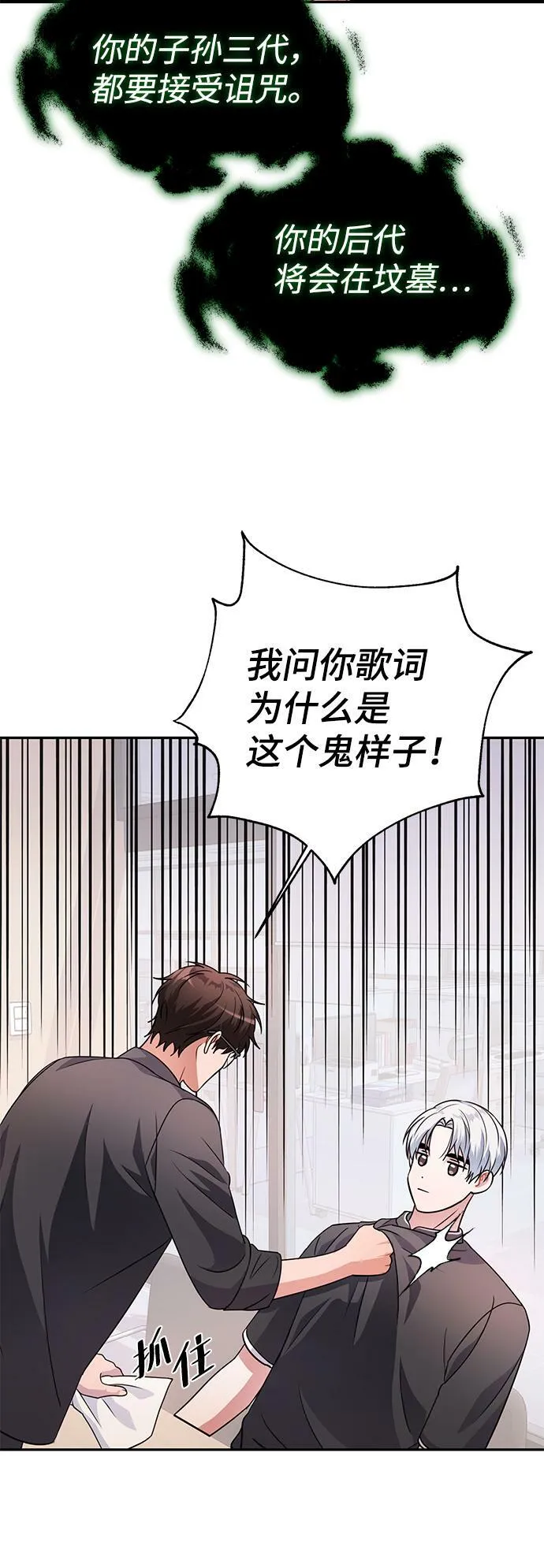 第34话 第40页