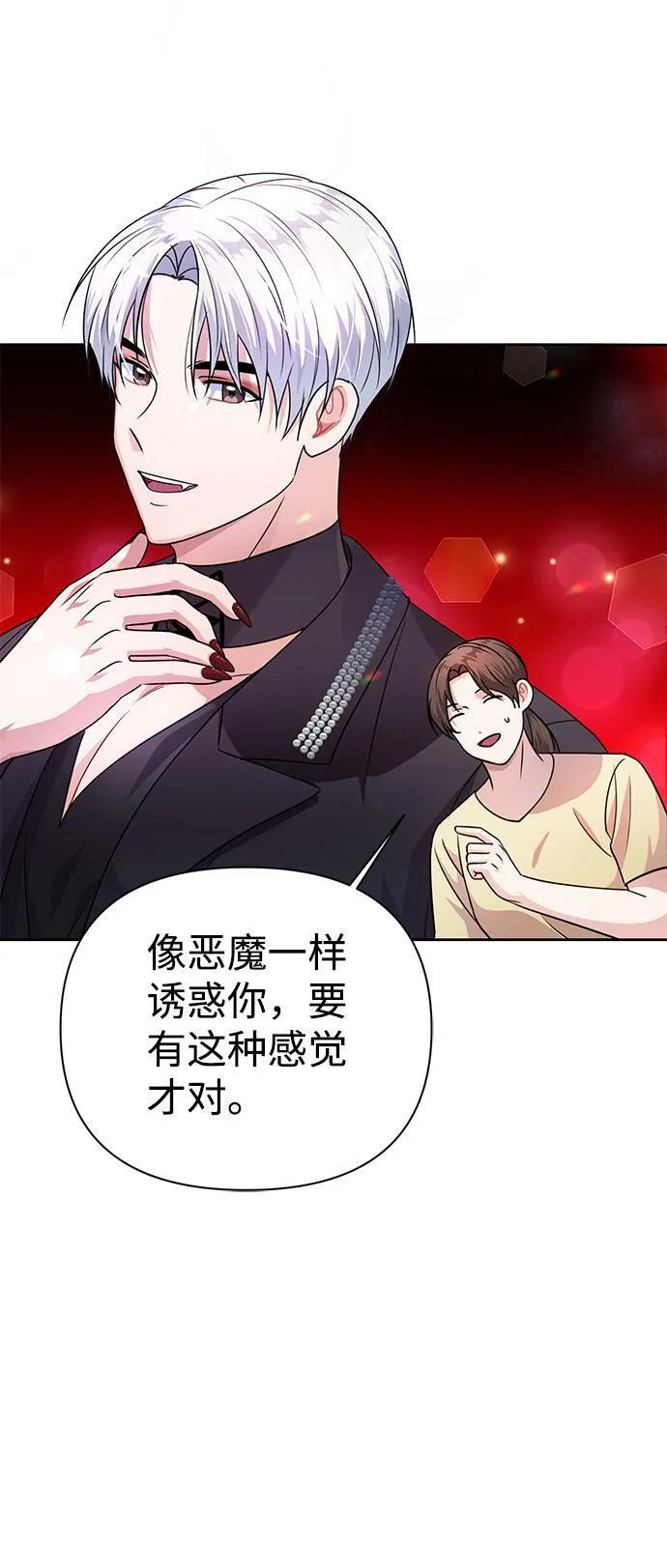 第34话 第42页