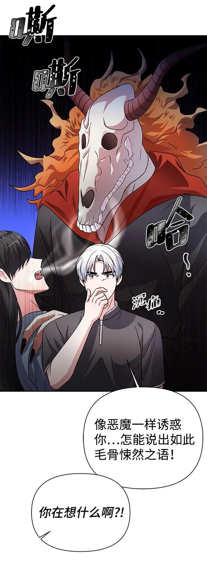 第34话 第43页