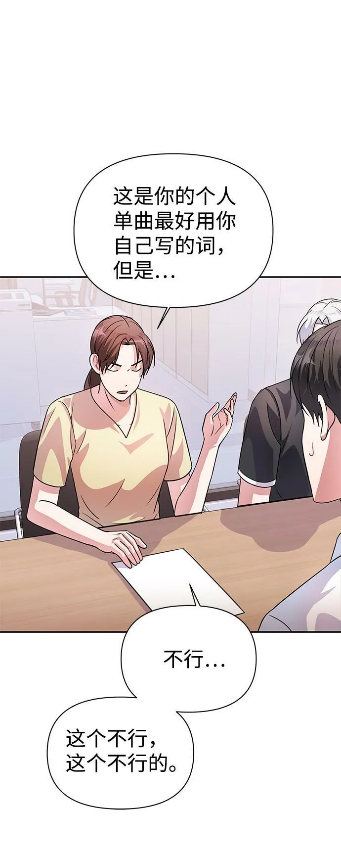 第34话 第45页